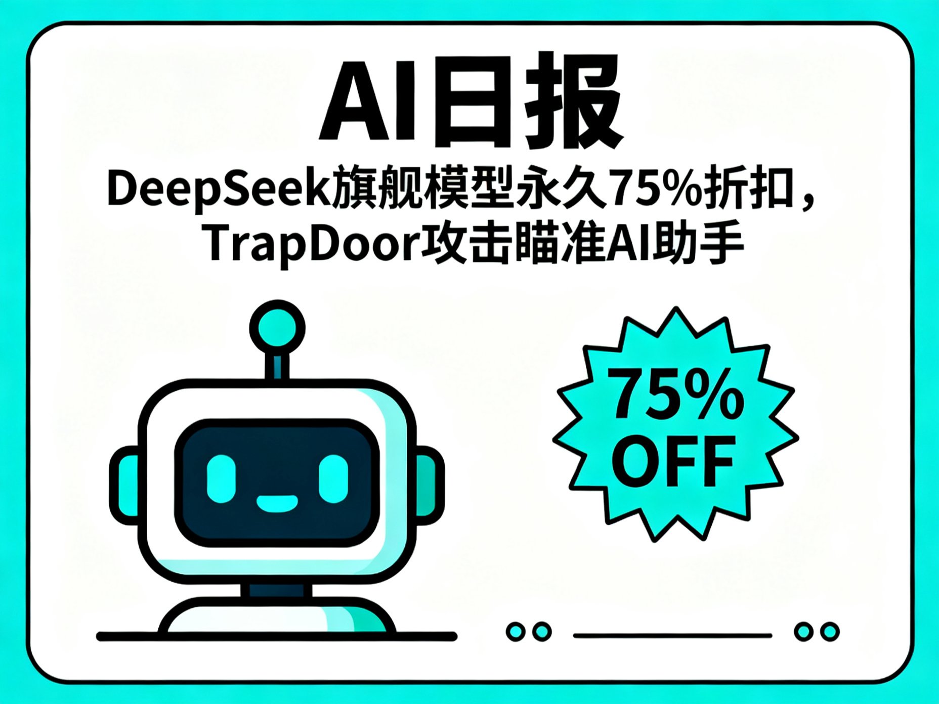 AI资讯封面