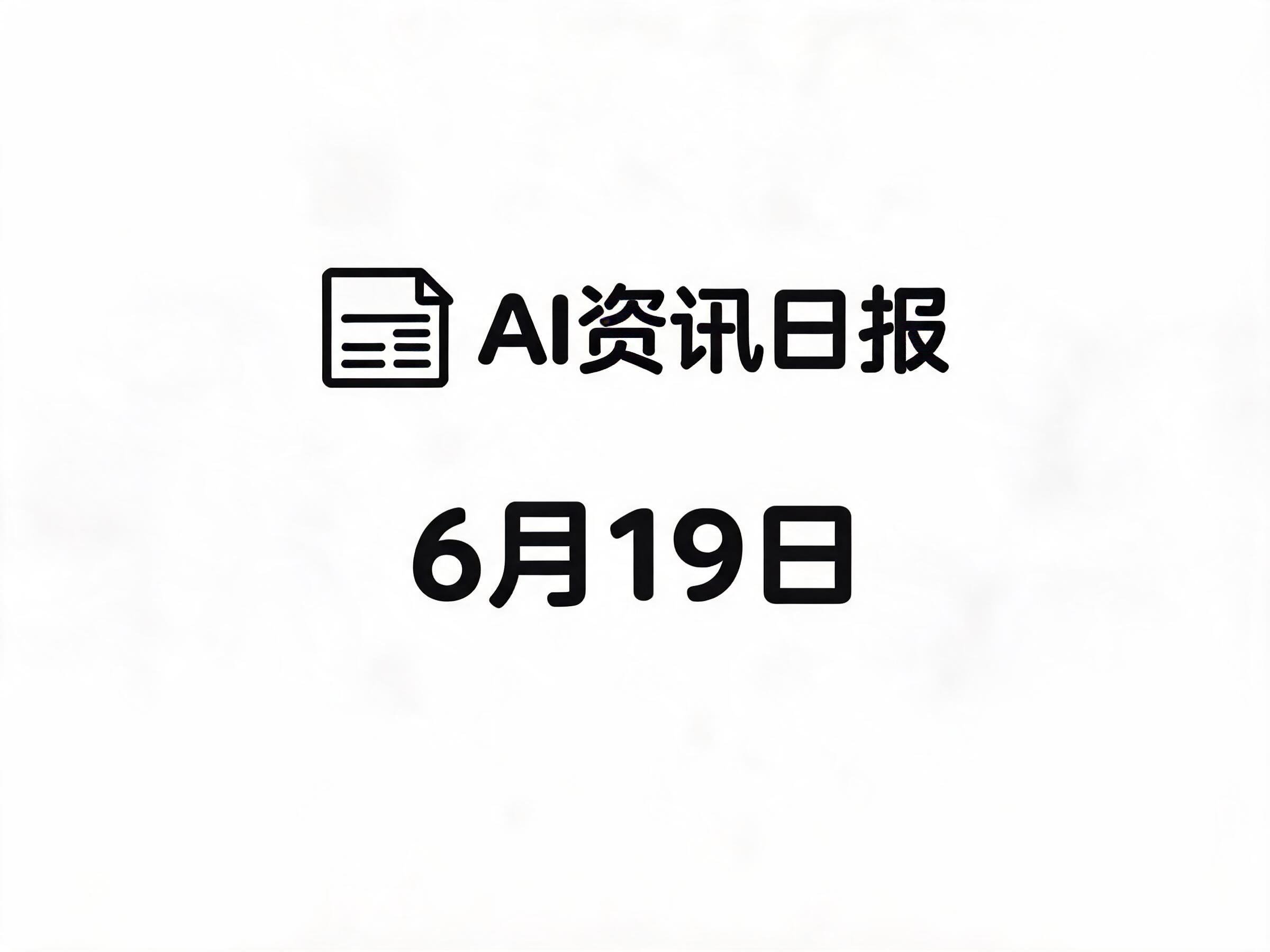 AI资讯封面