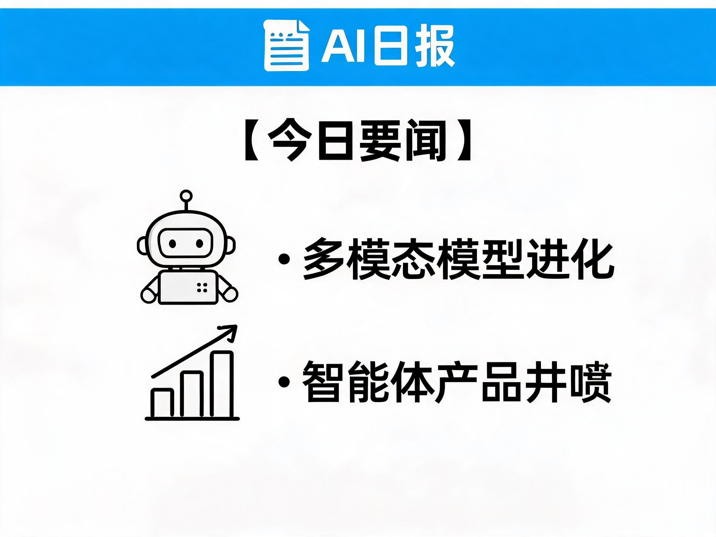 AI Daily Insight Cover